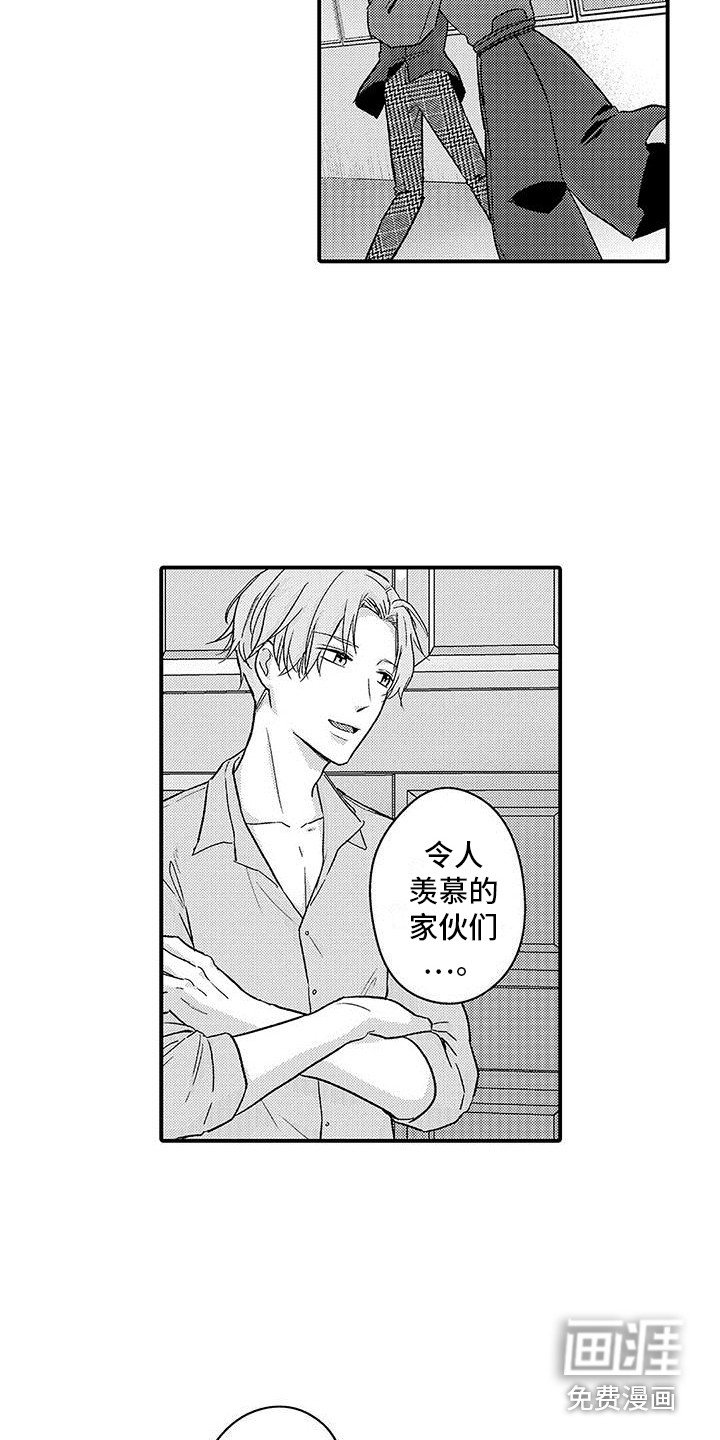 第15章：羡慕