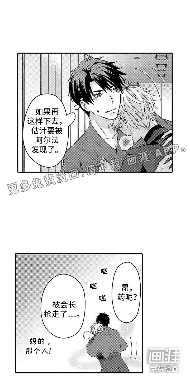 第16章：帮你消毒