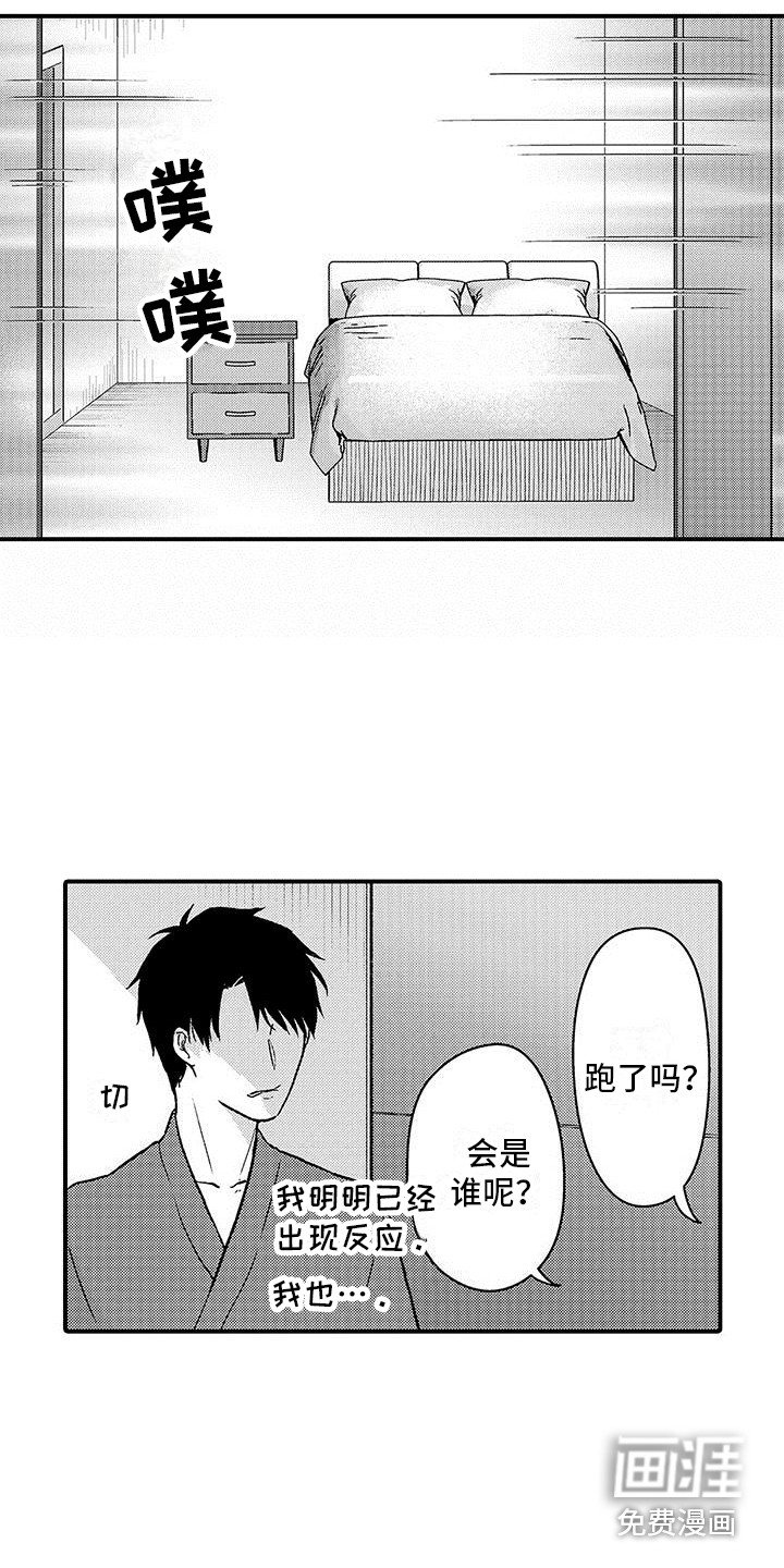 第16章：帮你消毒