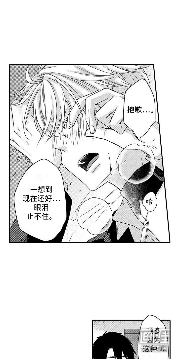 第16章：帮你消毒
