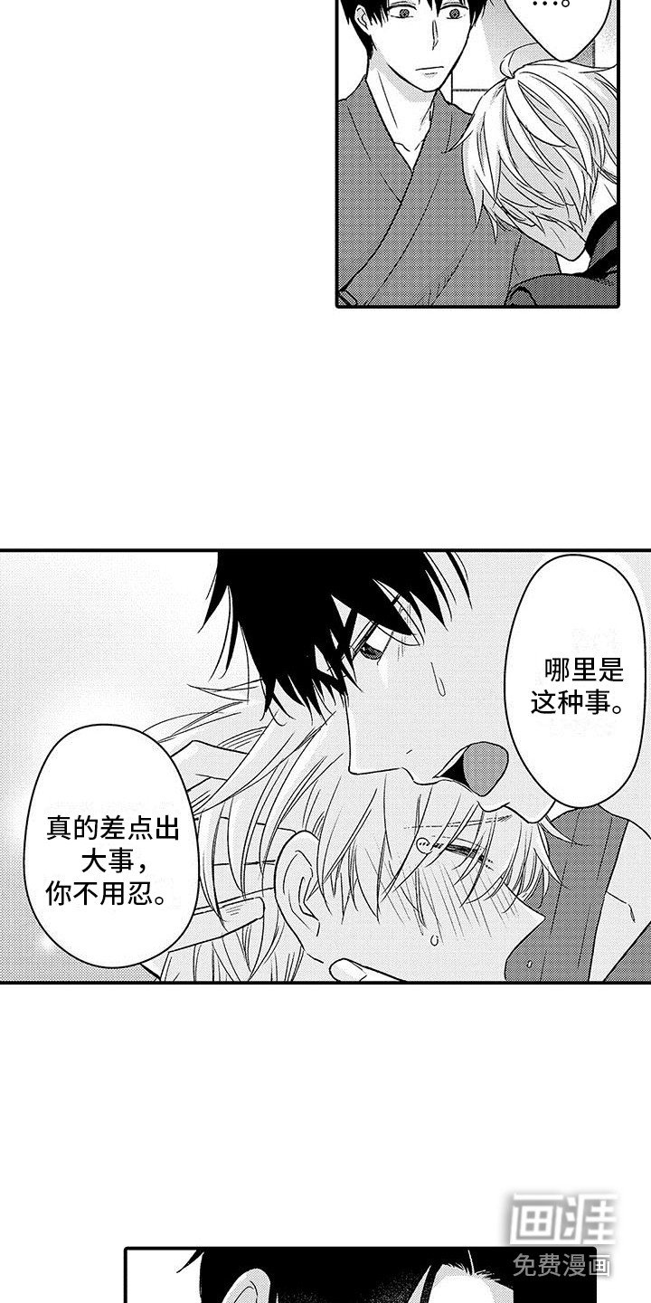 第16章：帮你消毒