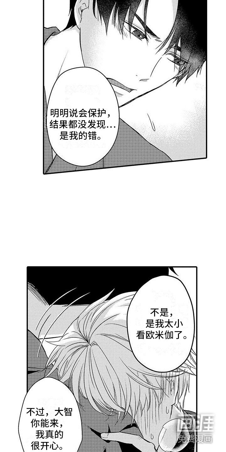 第16章：帮你消毒