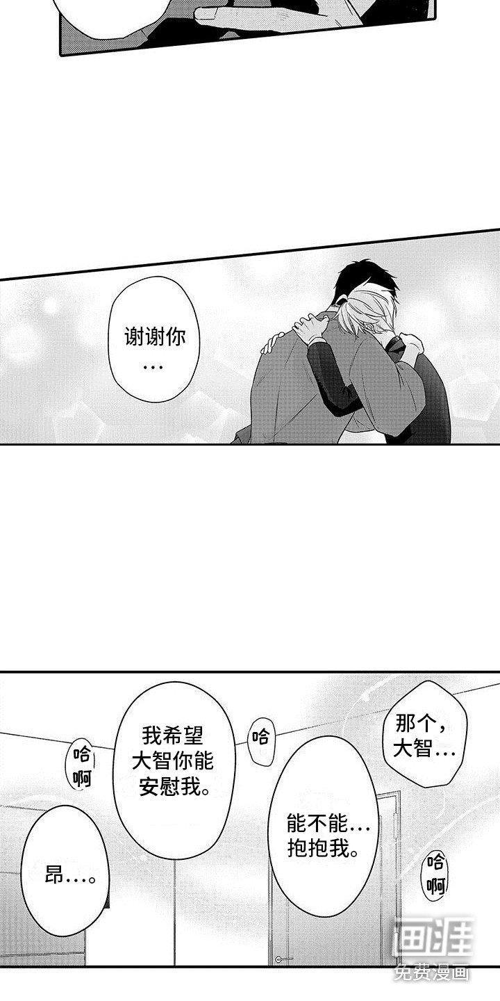 第16章：帮你消毒