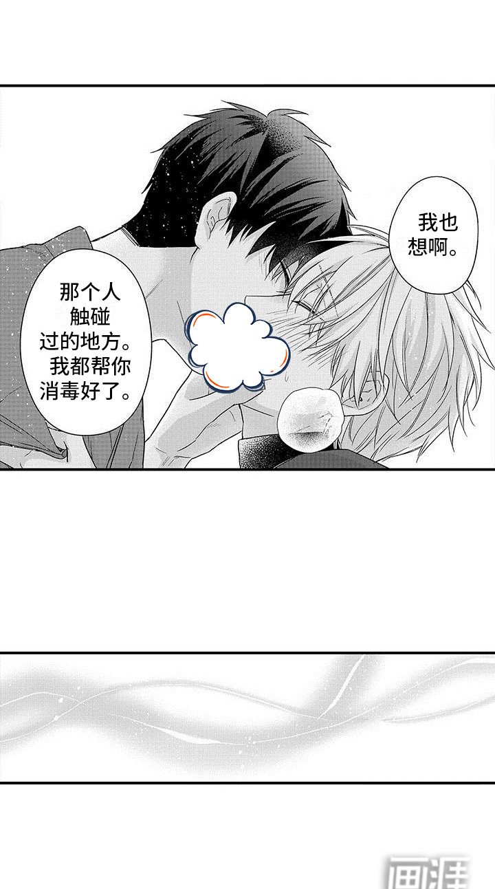 第16章：帮你消毒