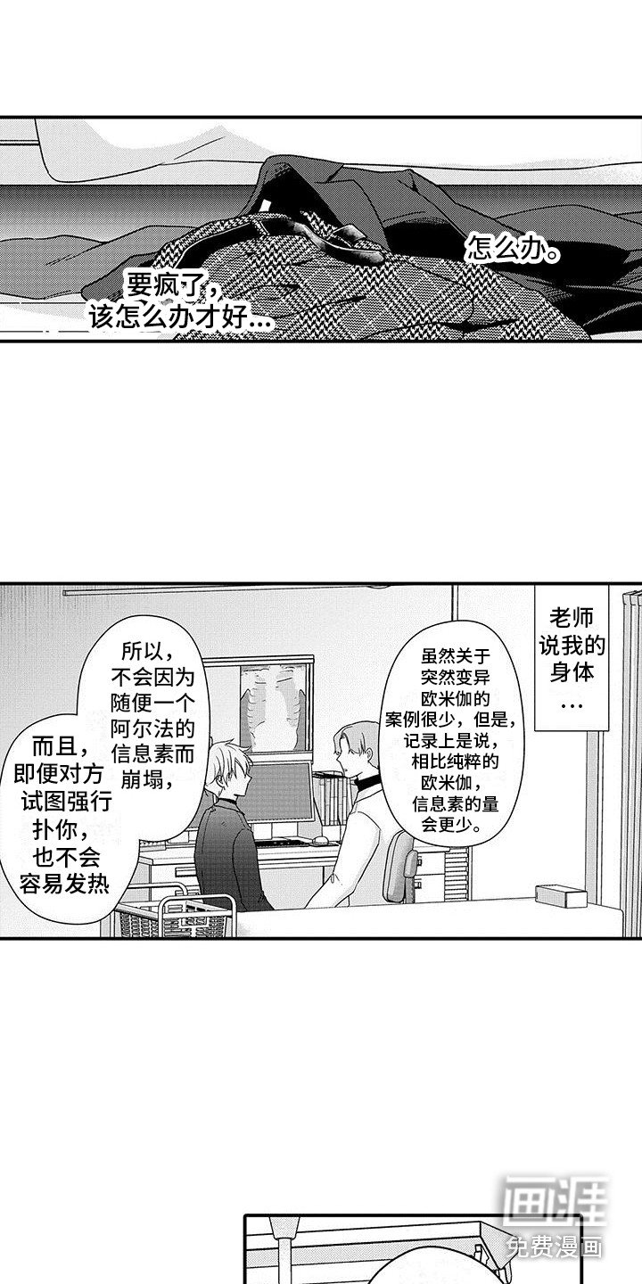 第16章：帮你消毒