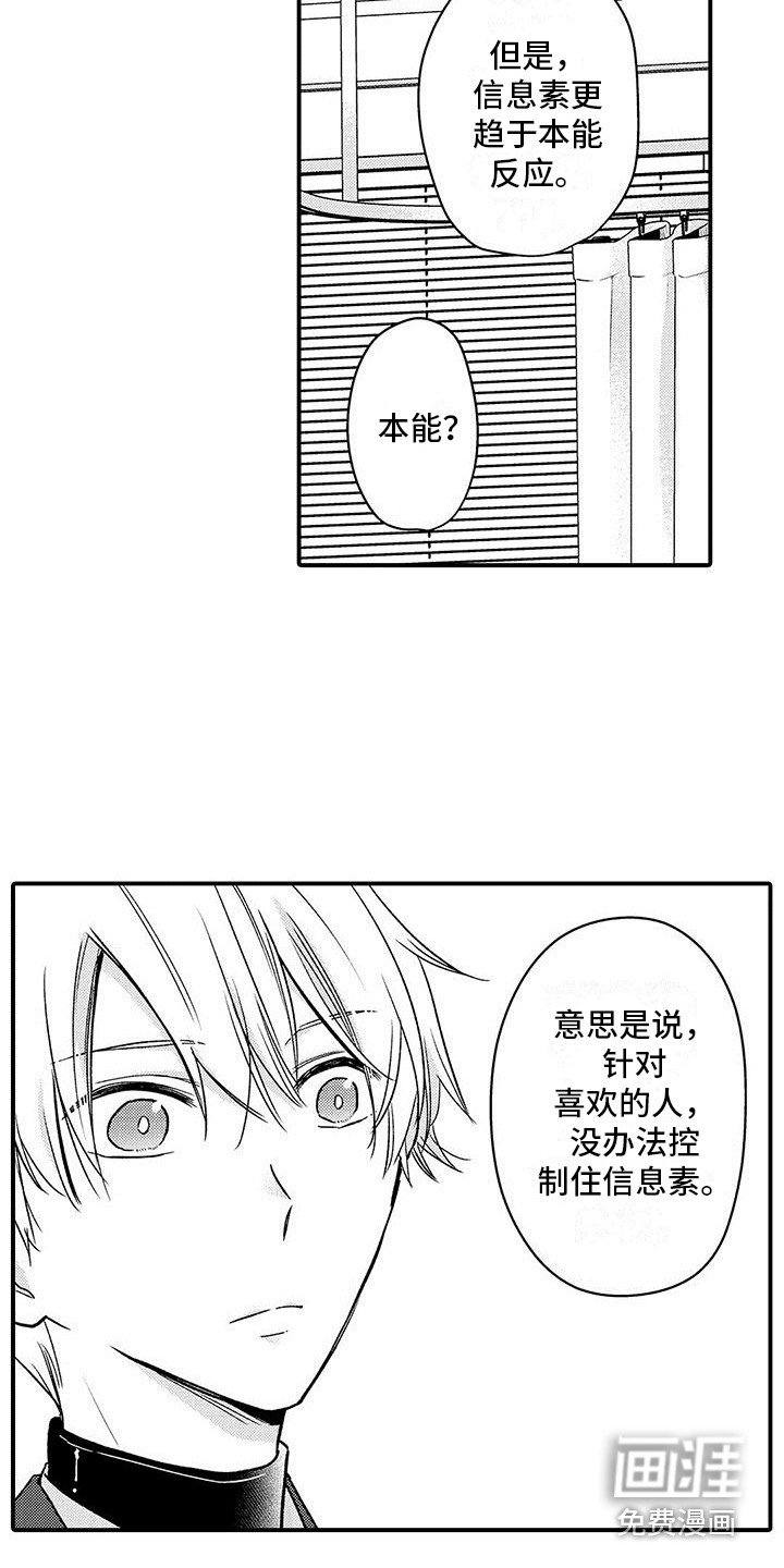 第16章：帮你消毒