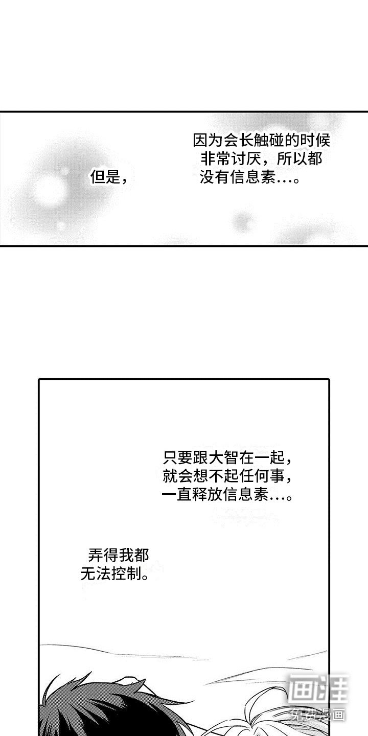 第16章：帮你消毒