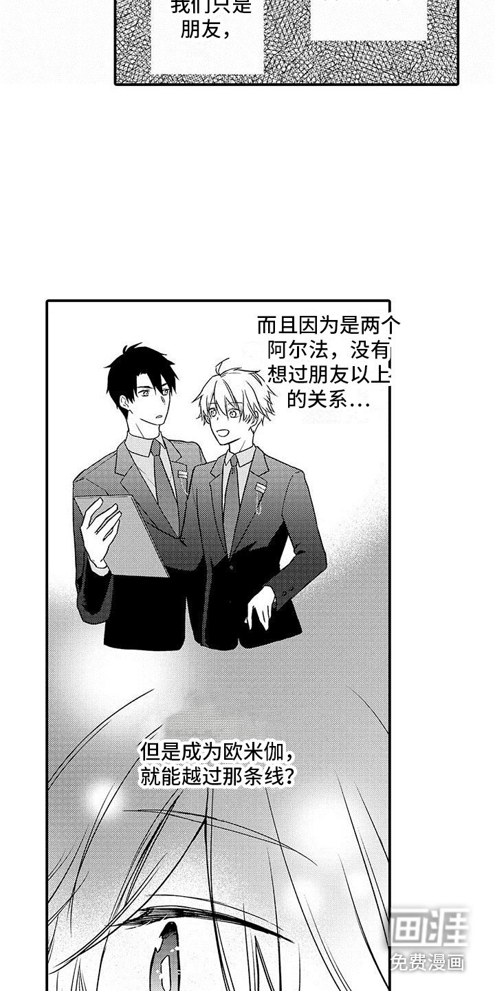 第16章：帮你消毒