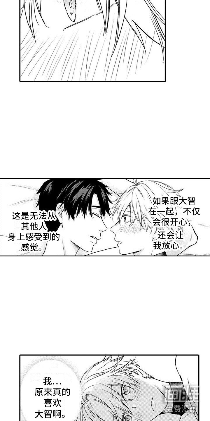 第16章：帮你消毒