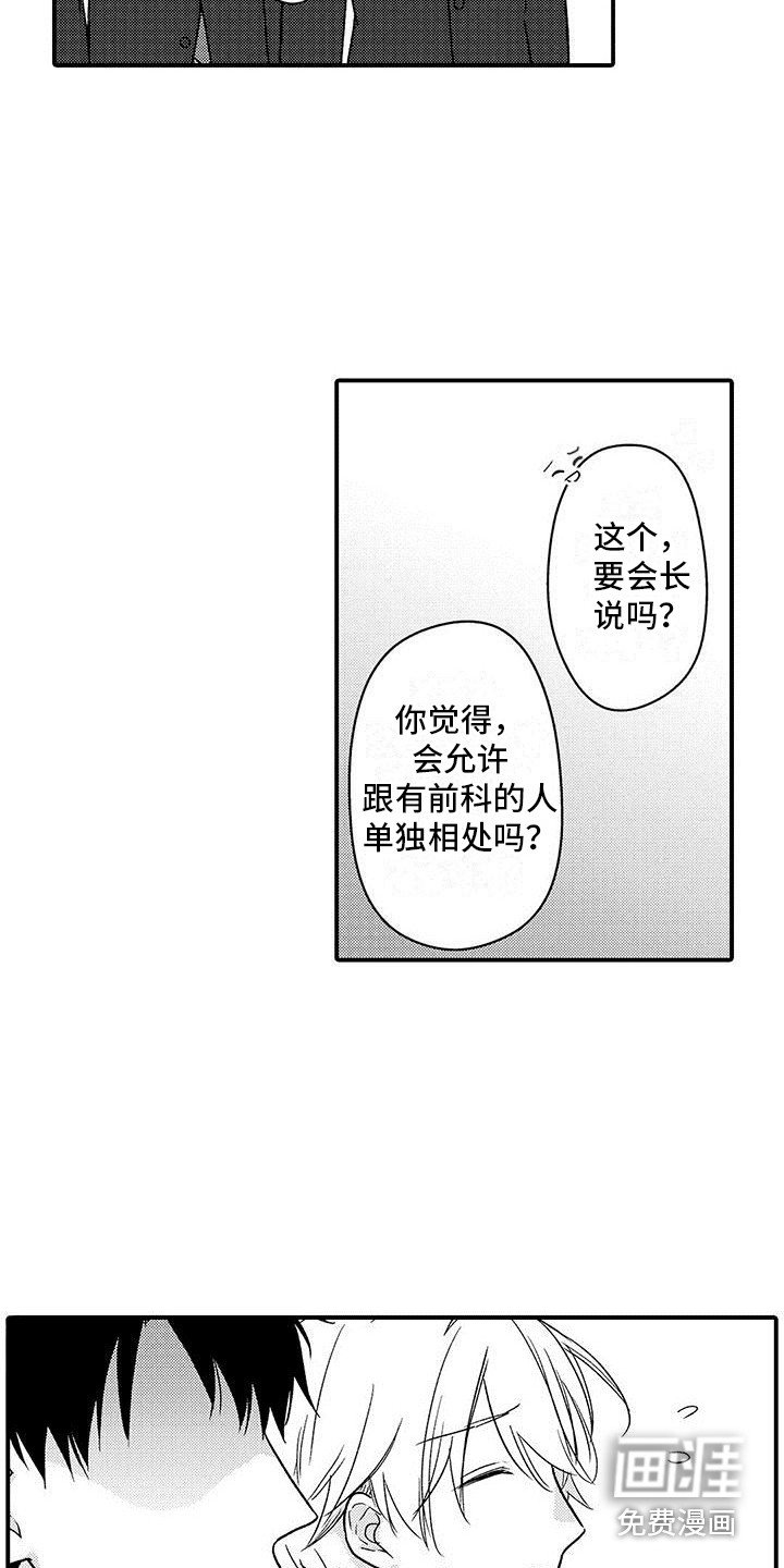第17章：承诺