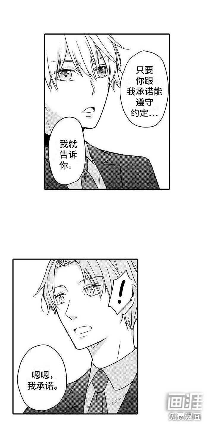 第17章：承诺