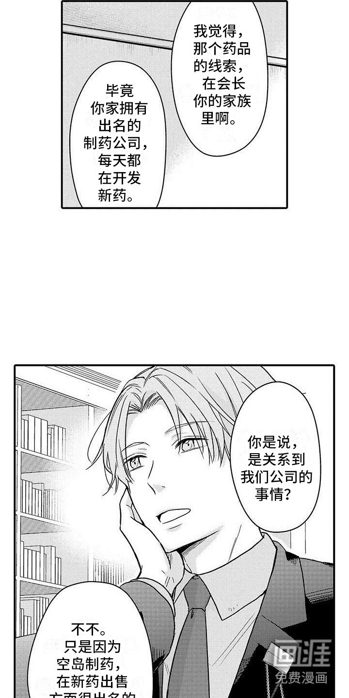 第18章：道歉