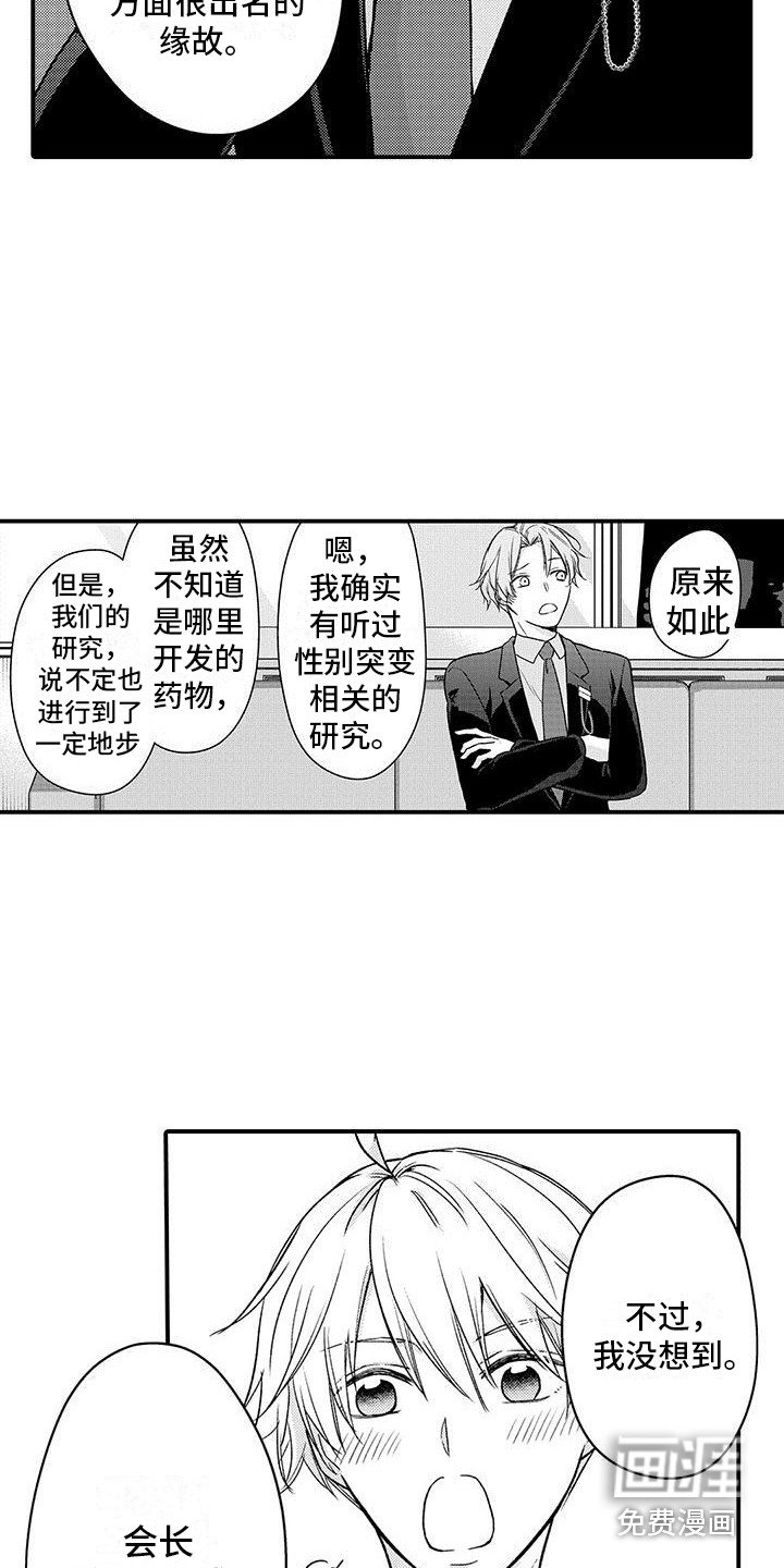 第18章：道歉