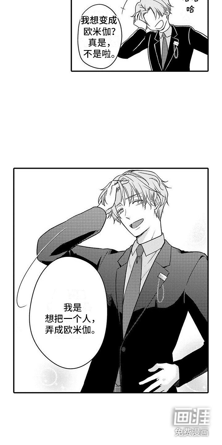 第18章：道歉