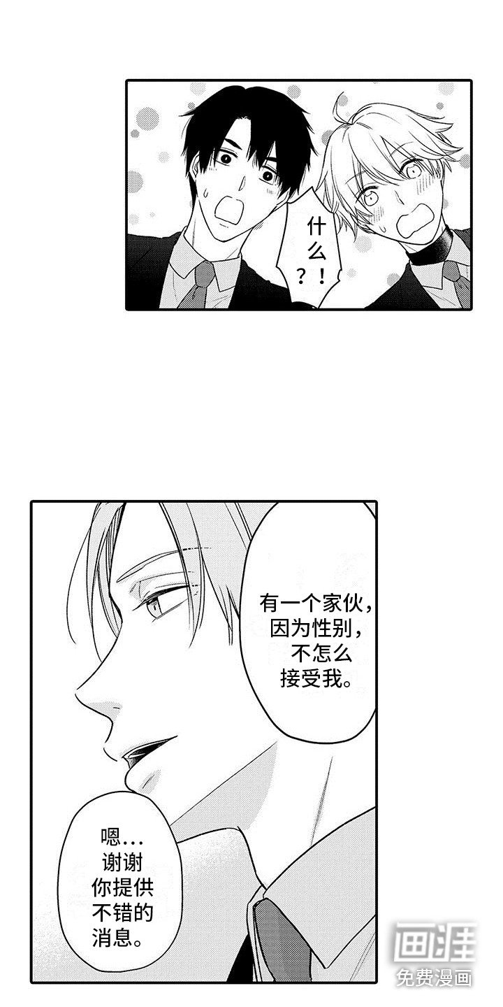 第18章：道歉