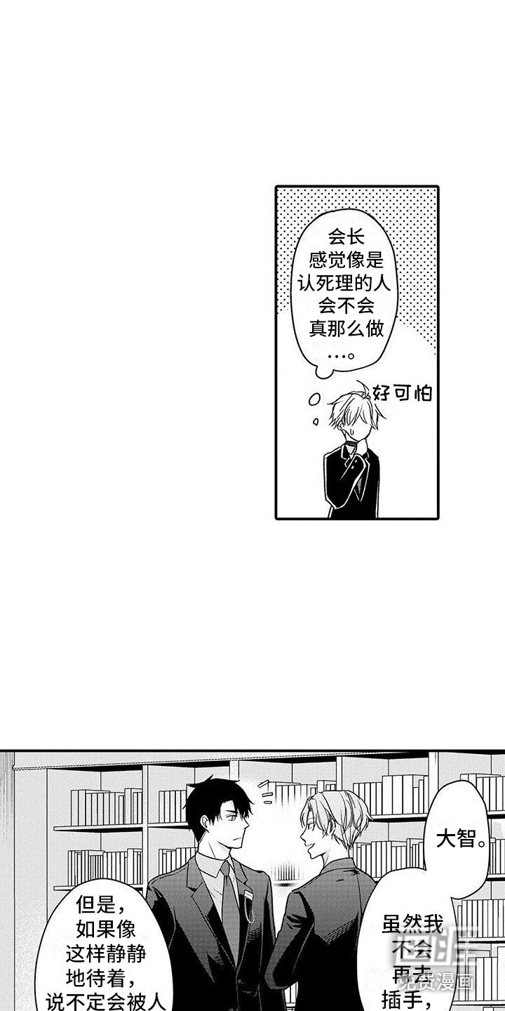 第18章：道歉