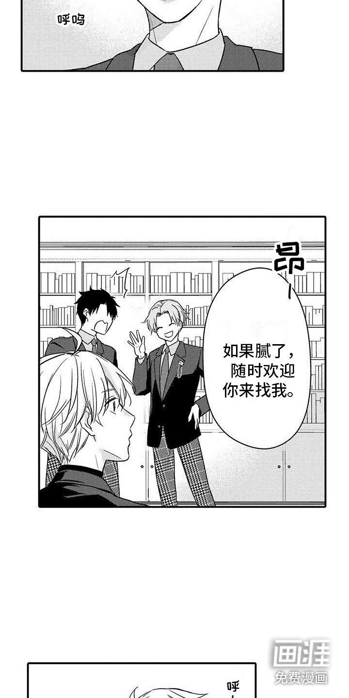 第18章：道歉