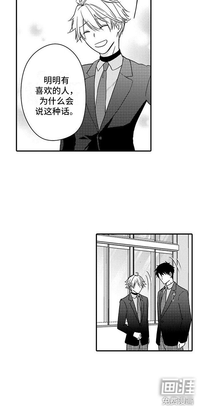 第18章：道歉