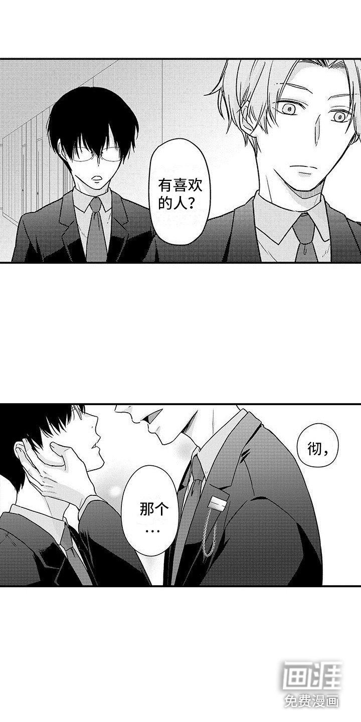 第18章：道歉