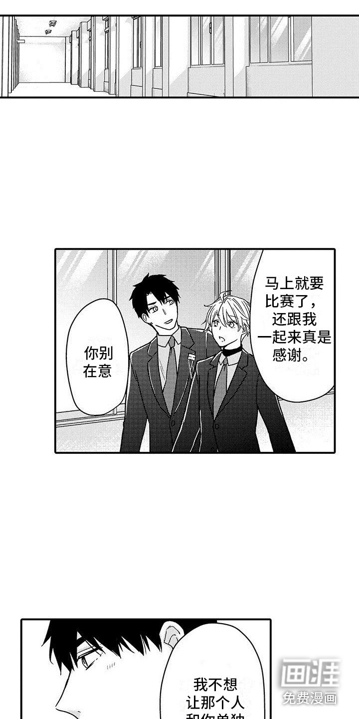 第18章：道歉