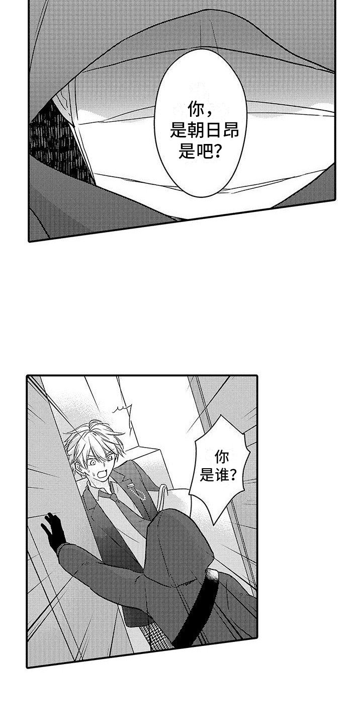 第2章：袭击