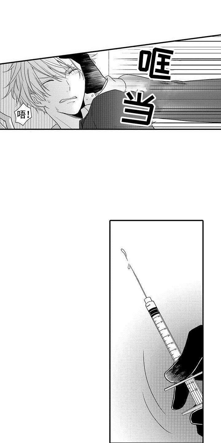 第2章：袭击