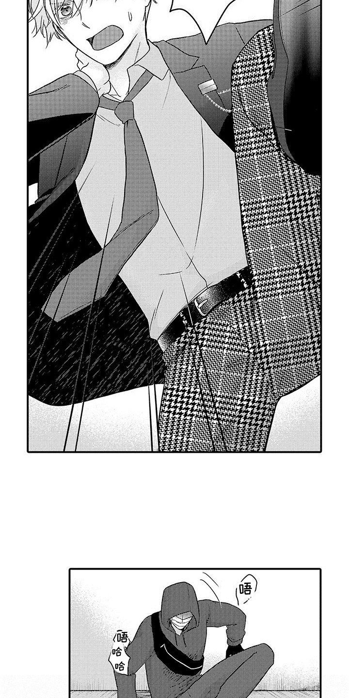 第2章：袭击