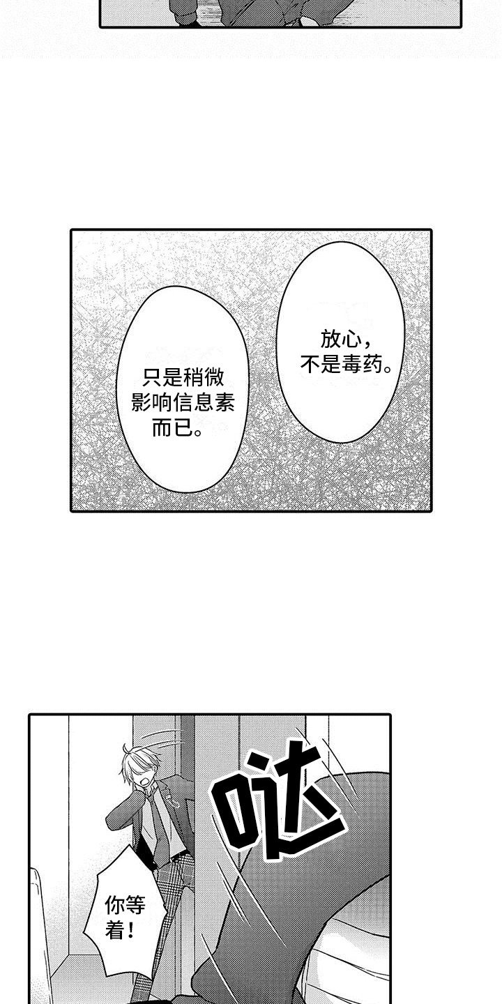 第2章：袭击
