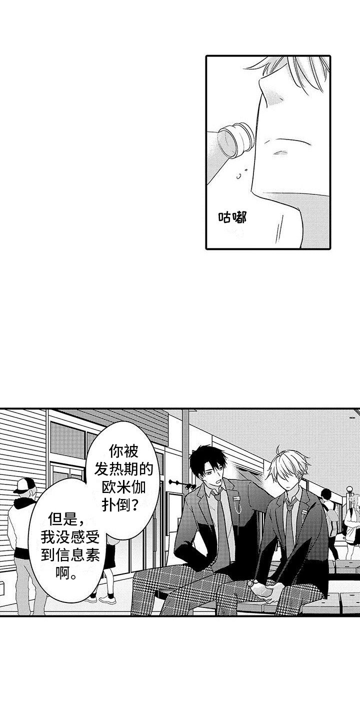 第2章：袭击