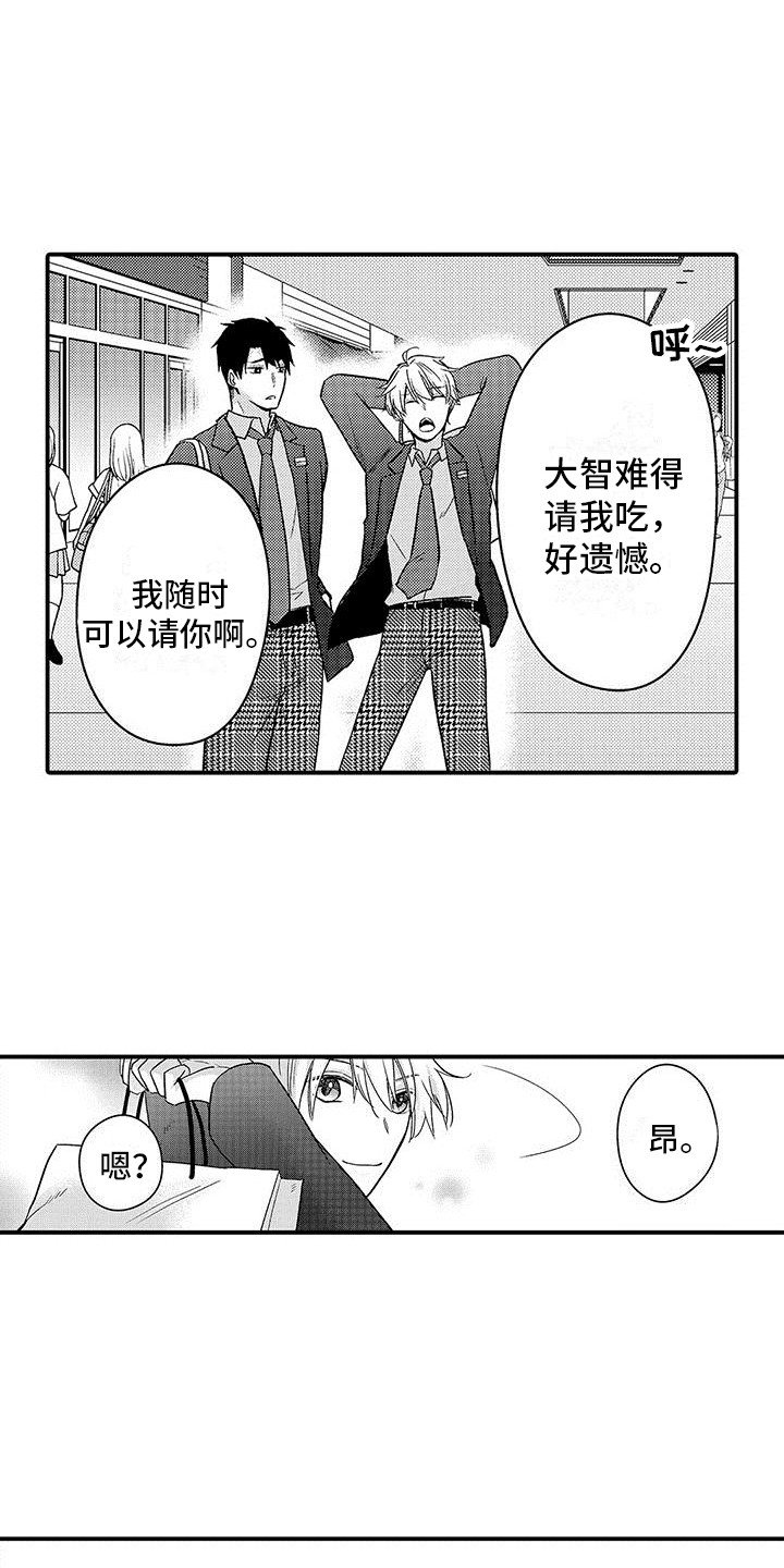 第2章：袭击