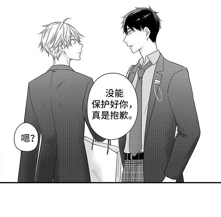 第2章：袭击