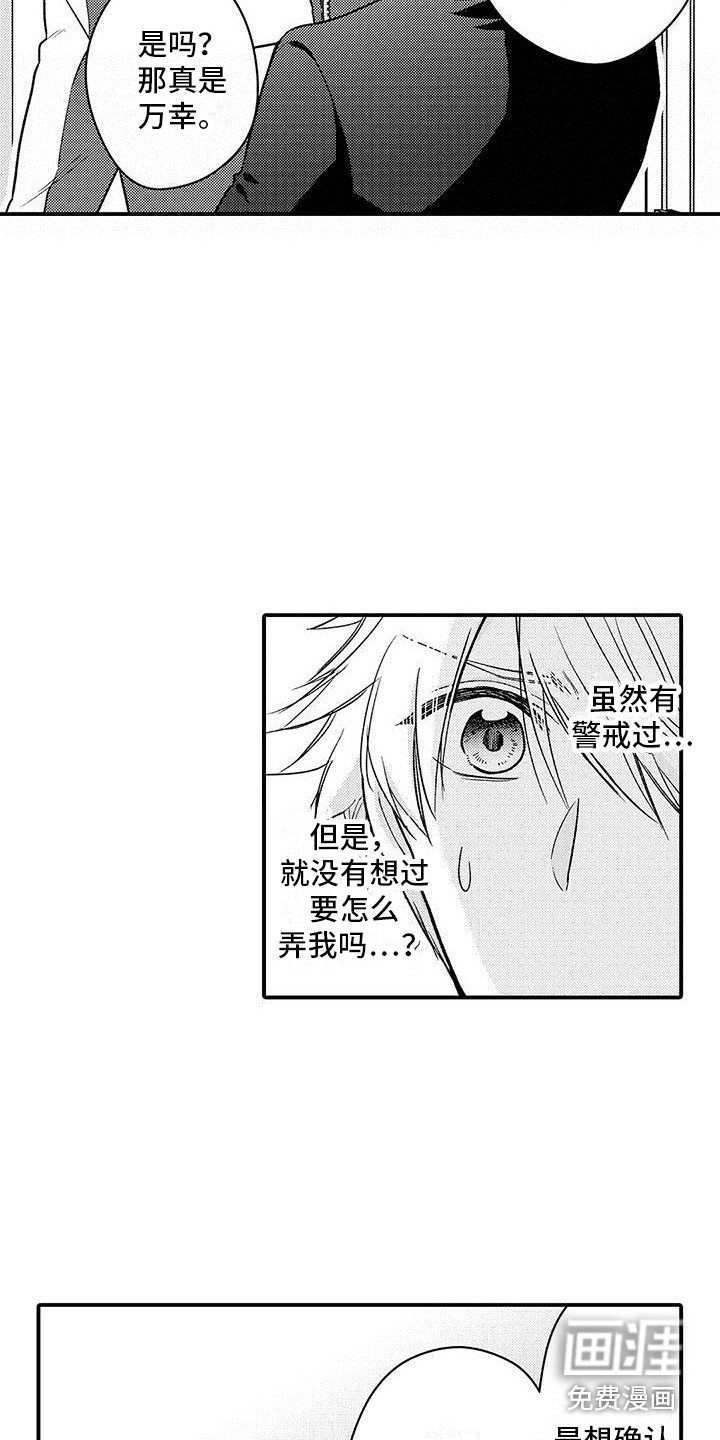 第20章：我行我素