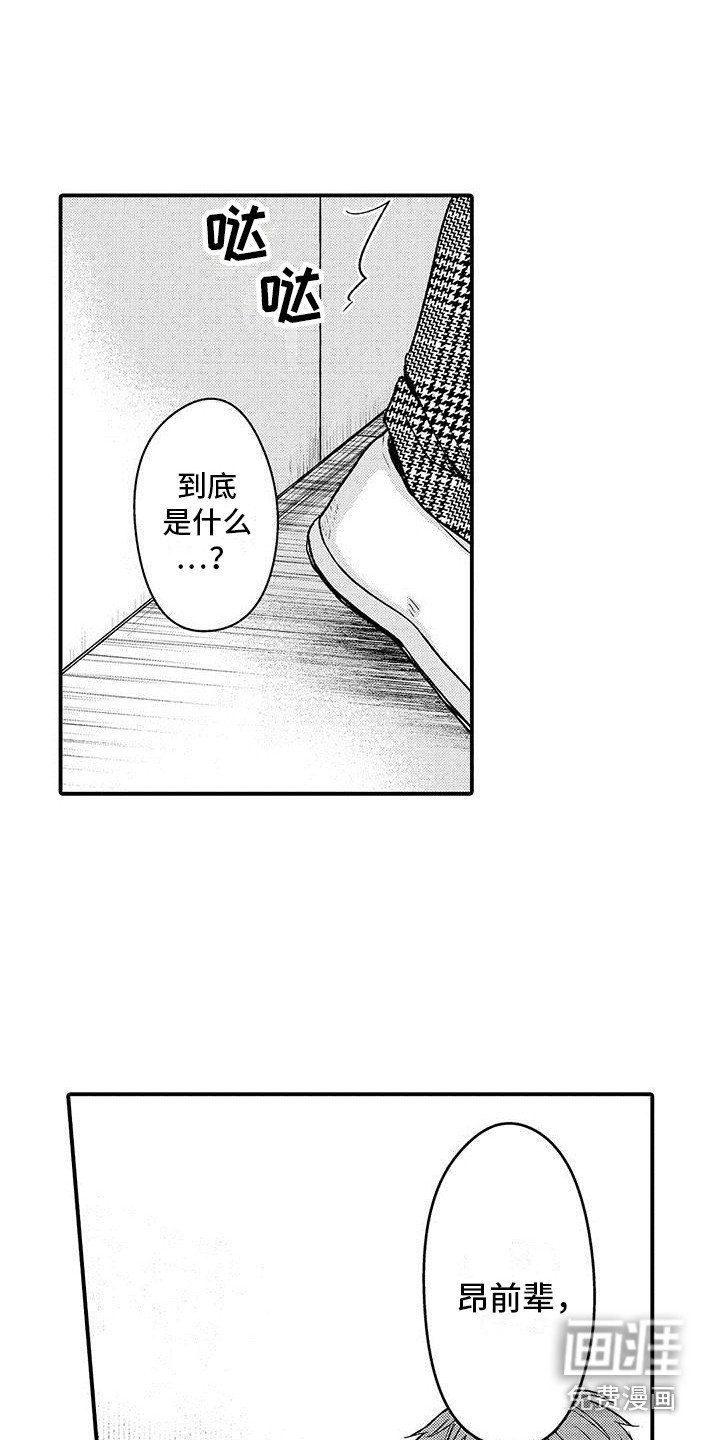第20章：我行我素