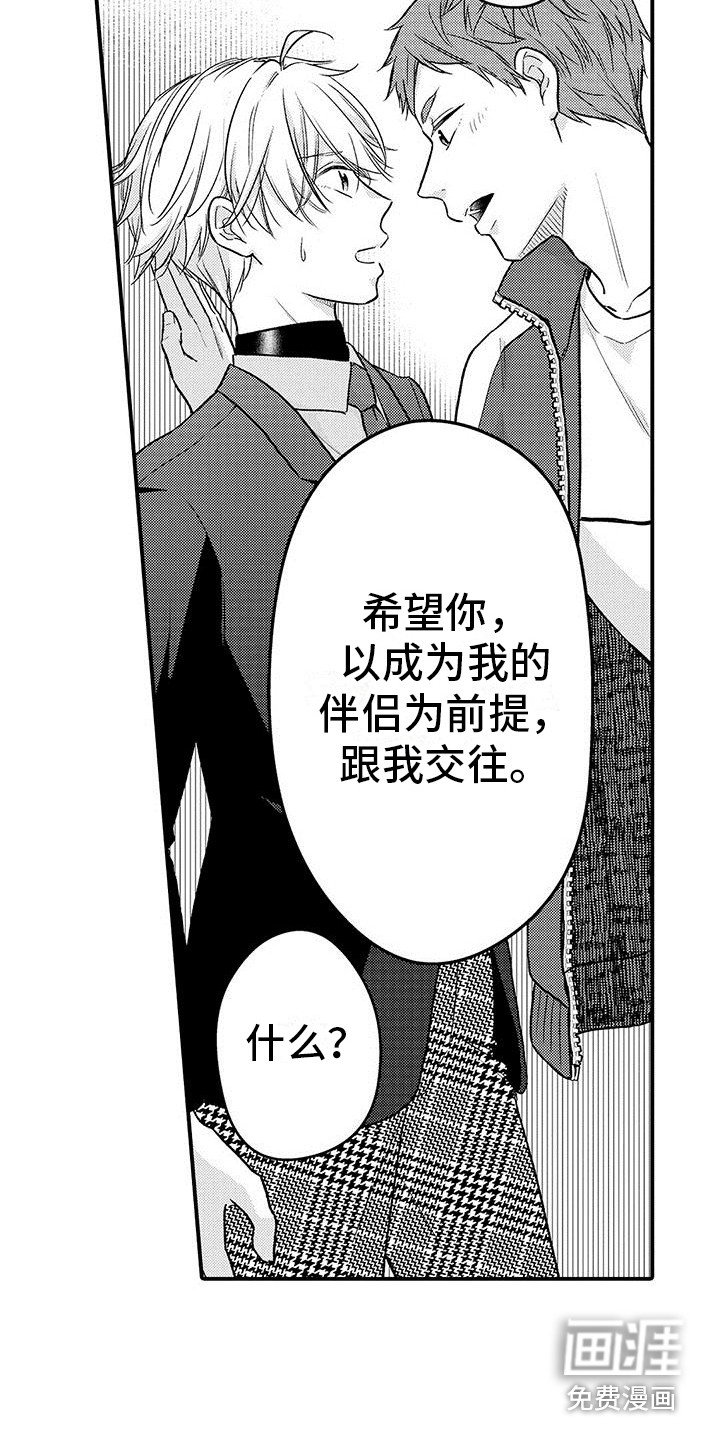 第20章：我行我素