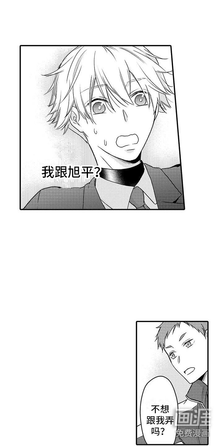 第20章：我行我素