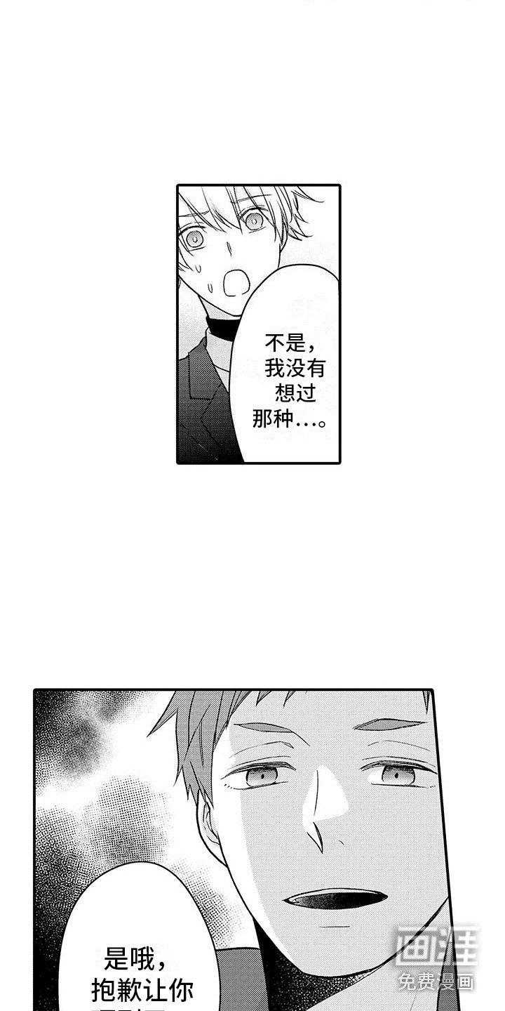 第20章：我行我素