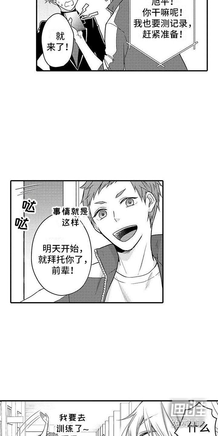 第20章：我行我素