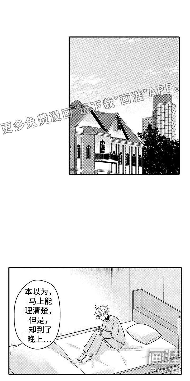第21章：没脸见 