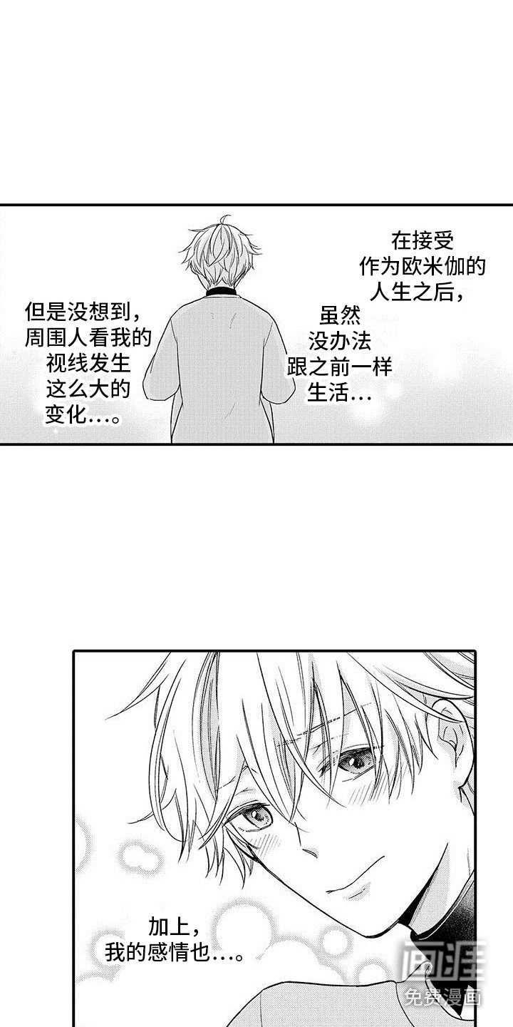 第21章：没脸见 