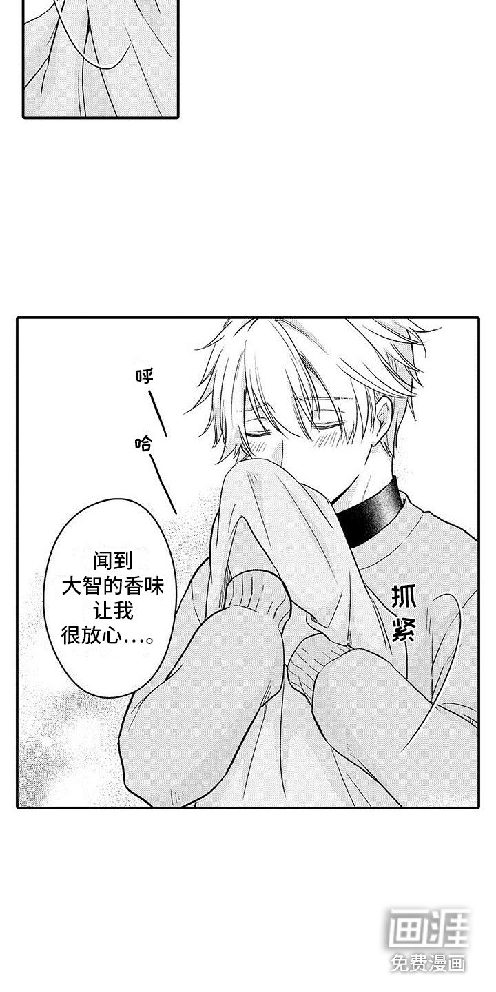第21章：没脸见 
