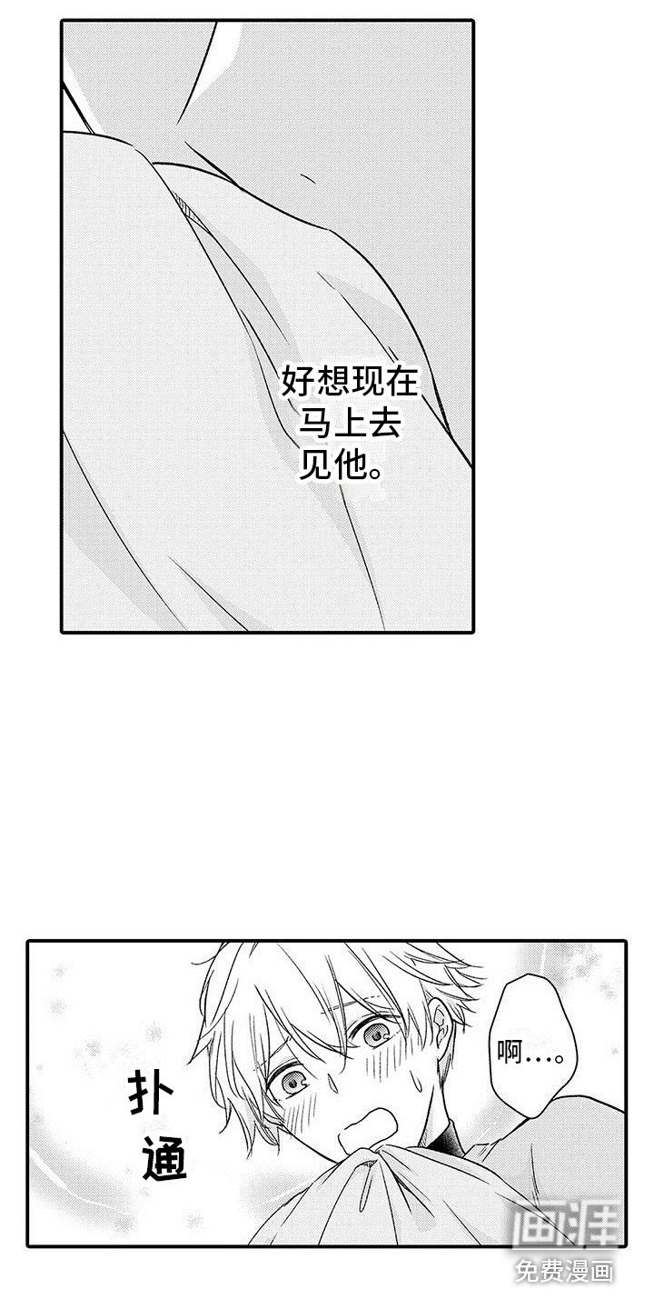 第21章：没脸见 
