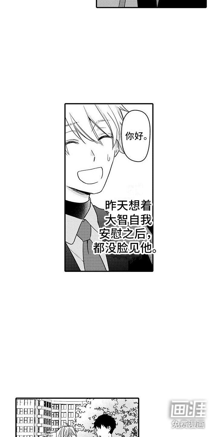第21章：没脸见 