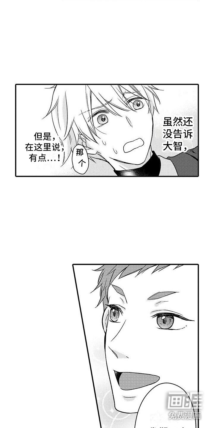 第21章：没脸见 