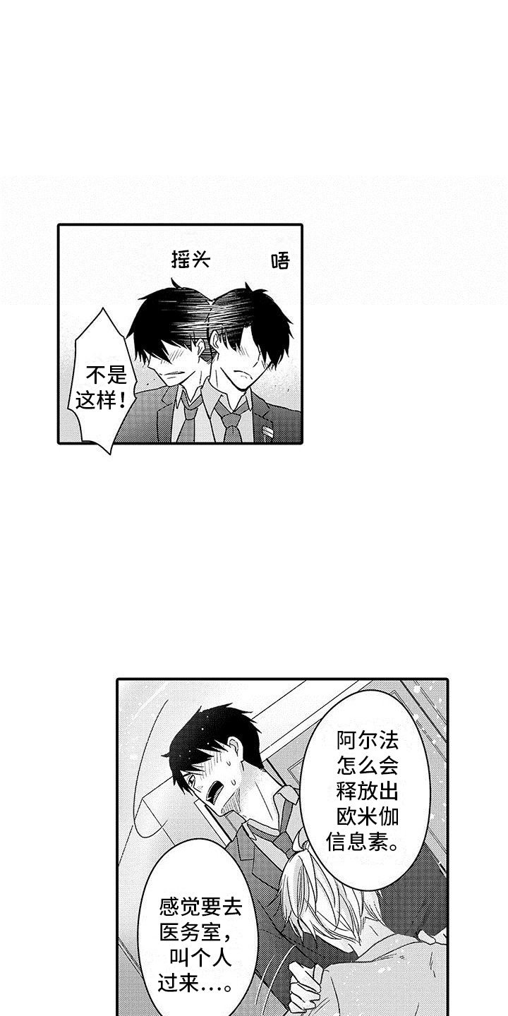 第3章：信息素