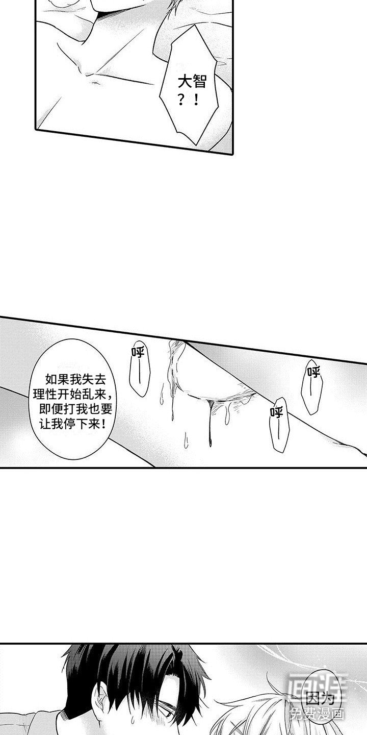 第4章：求助