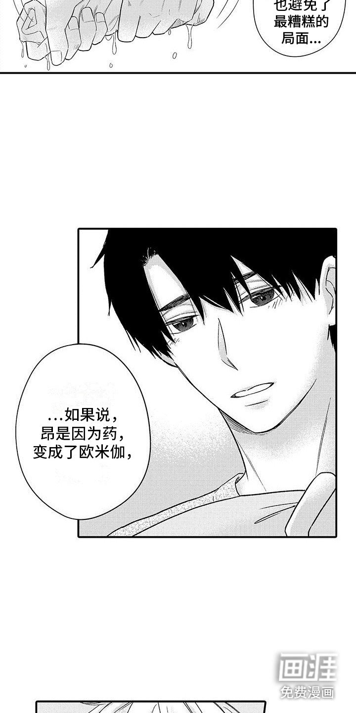 第4章：求助