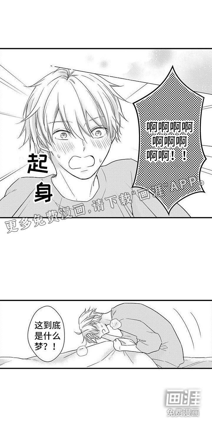 第5章：脸红
