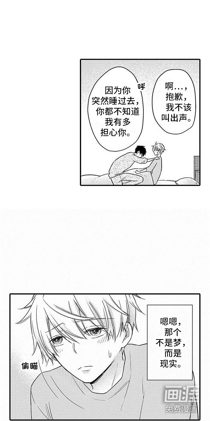 第5章：脸红