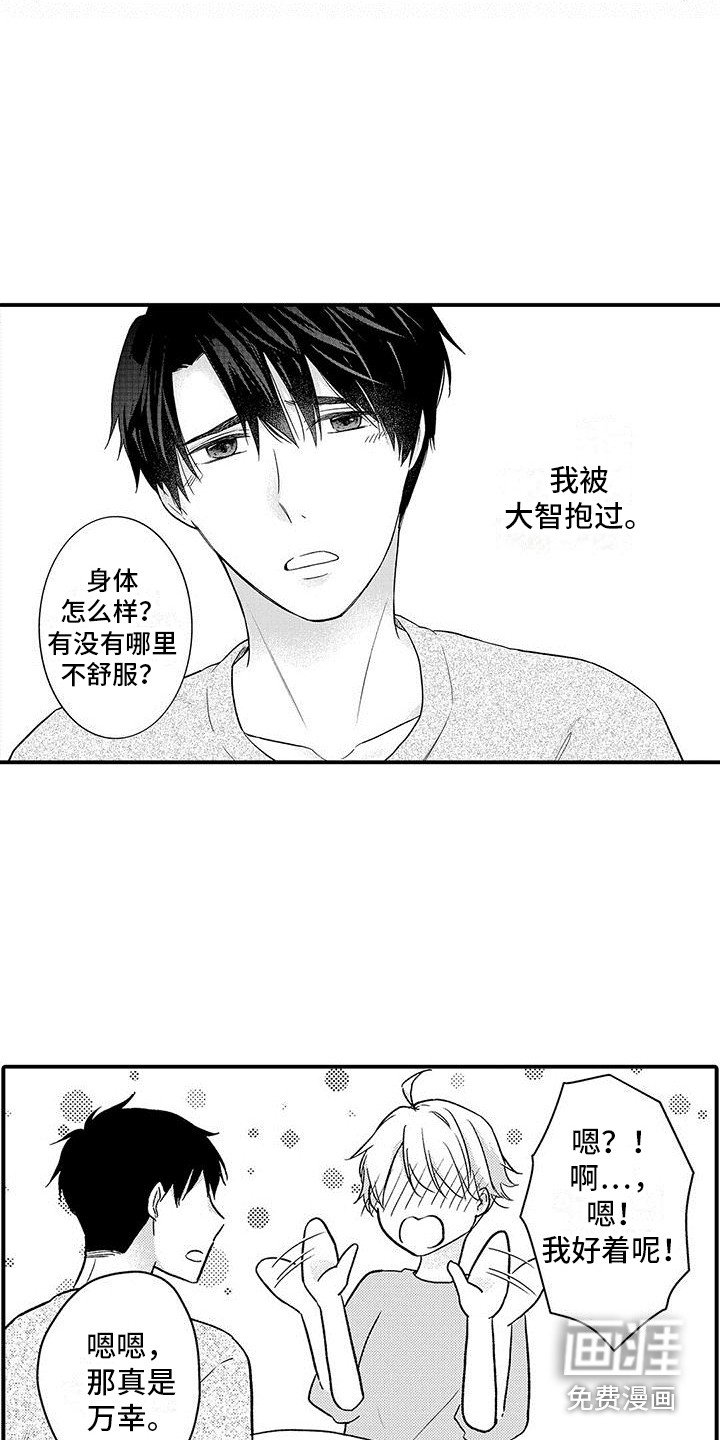 第5章：脸红
