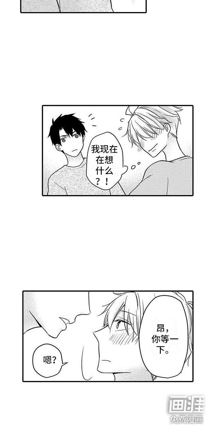 第5章：脸红